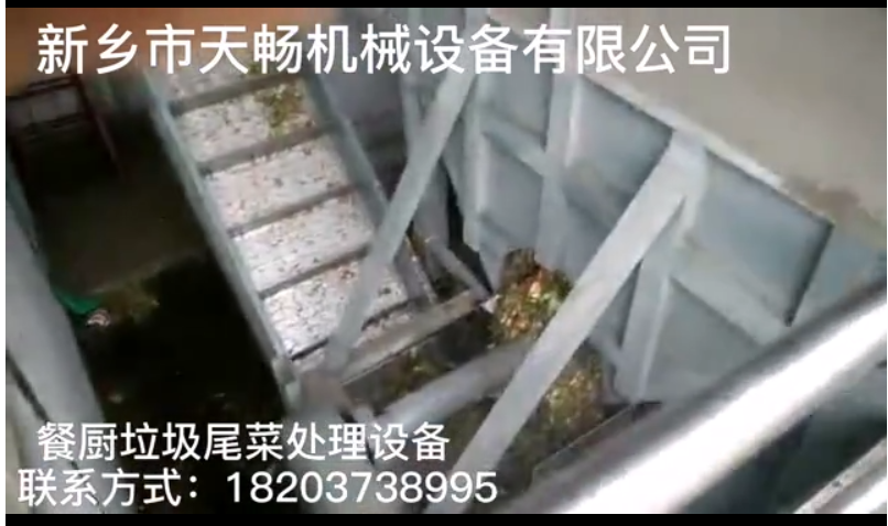 餐廚垃圾，尾菜垃圾處理設(shè)備